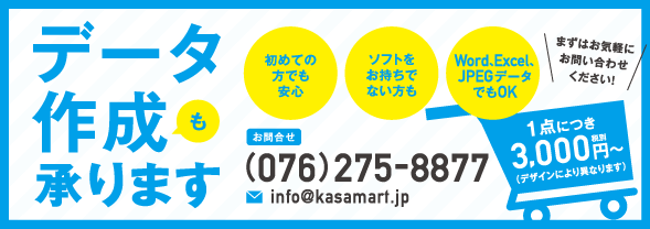 クリアファイルデザイン依頼