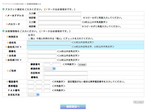 クリアファイル印刷フォーム