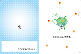 オリジナルクリアファイル005