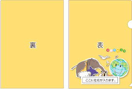 オリジナルクリアファイル010