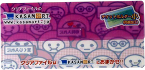 チケットホルダー小