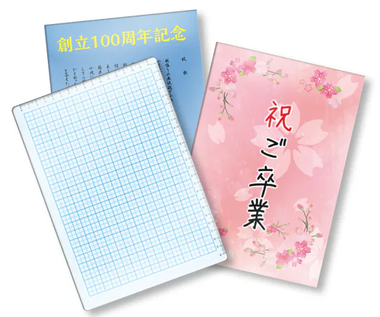 下敷き