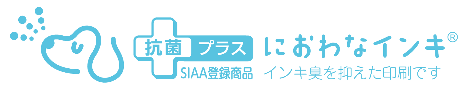 におわなインキ_new