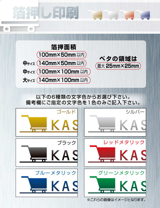 名入れ_箔押し印刷