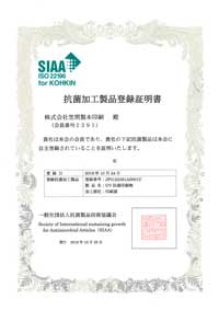 SIAA