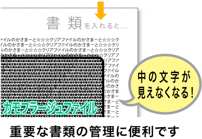 印刷_A4カモフラージュ