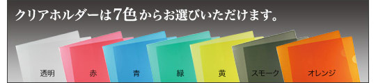名入れ印刷_選べる7種