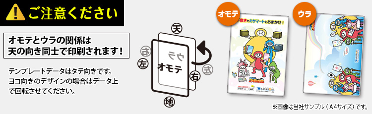 ご注意ください