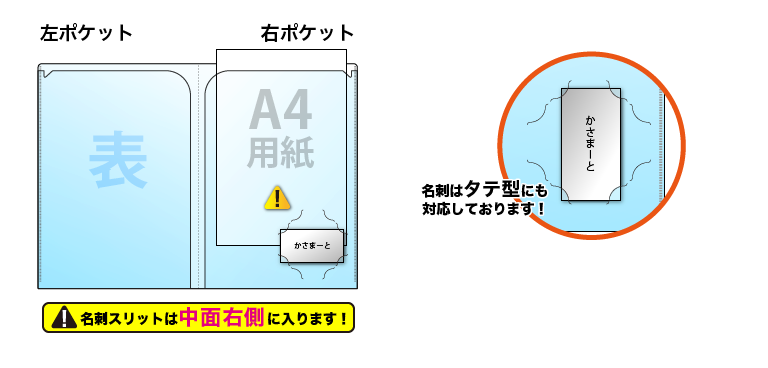 A4クリアファイルダブルポケット(大)名刺スリット入り