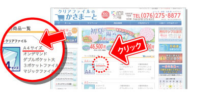 A4サイズをクリック