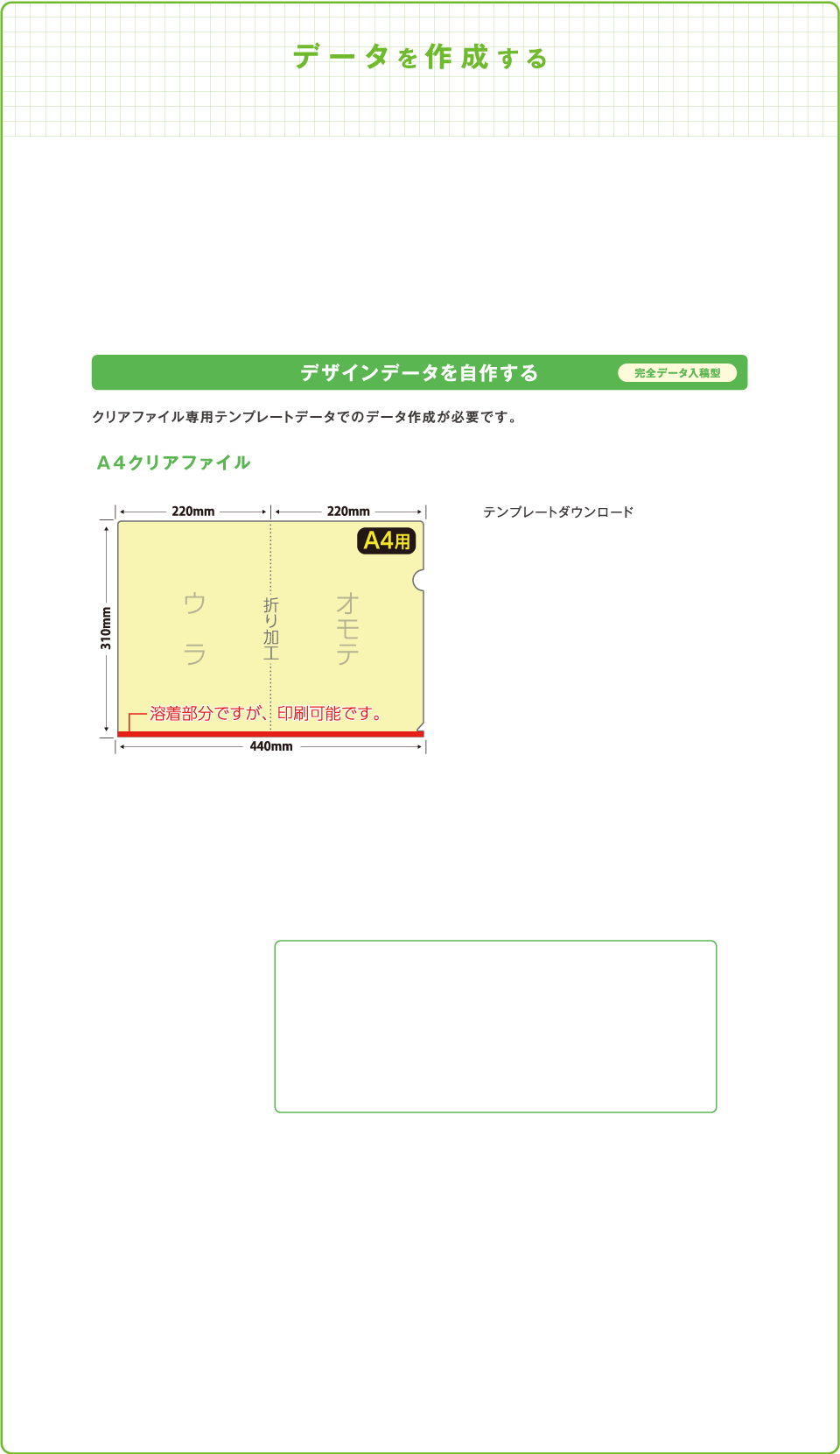 クリアファイル作成について かさまーと のクリアファイル印刷 通販