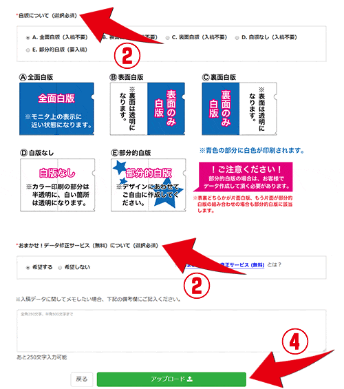 アップロード