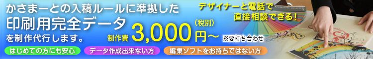 クリアファイルデータ作成代行