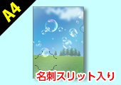 A4クリアファイル 名刺スリット入り