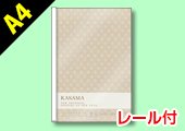 A4クリアファイル レール付き