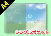 A4クリアファイル シングルポケット
