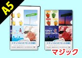 A5クリアファイル マジックファイル