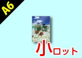 A6クリアファイル オンデマンド(小ロット)