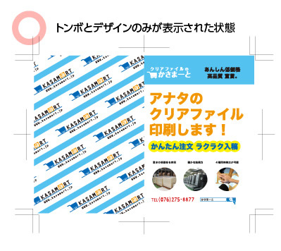 トンボとデザインのみが表示された状態