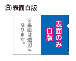 表面白版