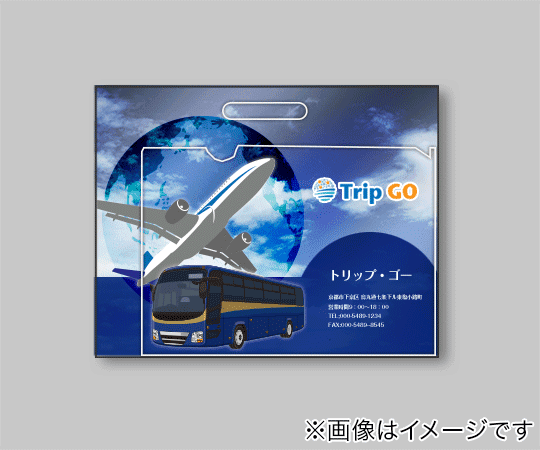 バッグ型ファイル