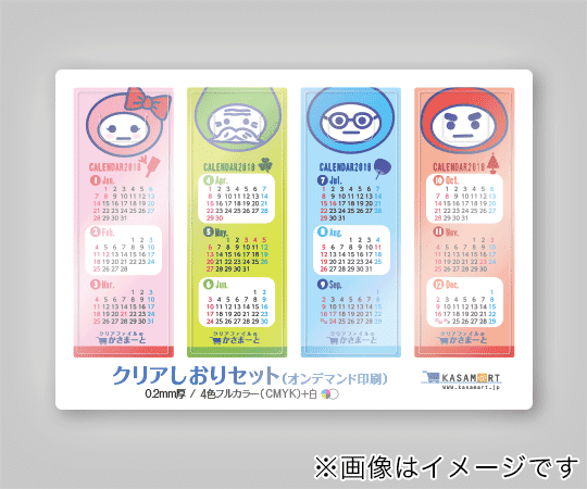クリアしおり、クリアしおりセット