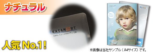 ナチュラル