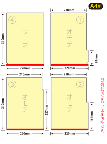 A4クリアファイル3ポケットファイル印刷