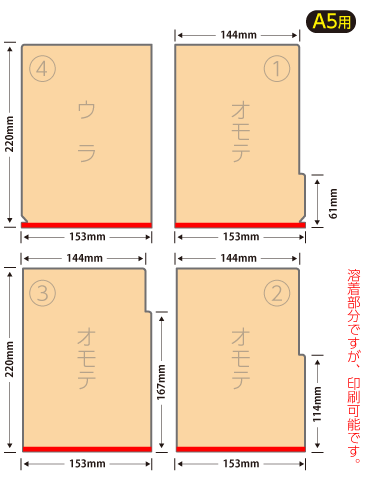 A5クリアファイル3ポケットファイル印刷