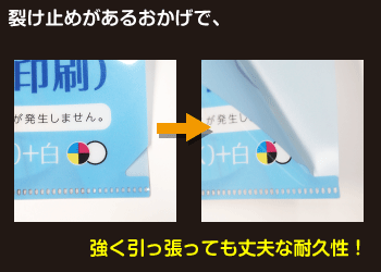 裂け止めがあるおかげで、強く引っ張っても丈夫な耐久性!