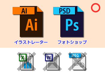 Illustrator フォトショップ