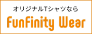 funfinity wear