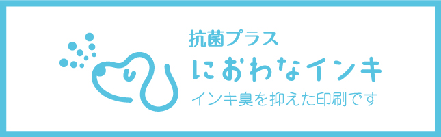 抗菌プラス