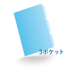 A5クリアファイル3ポケット