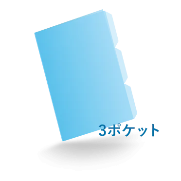 仕切り付きクリアファイル A5 3ポケットタイプ オリジナル印刷