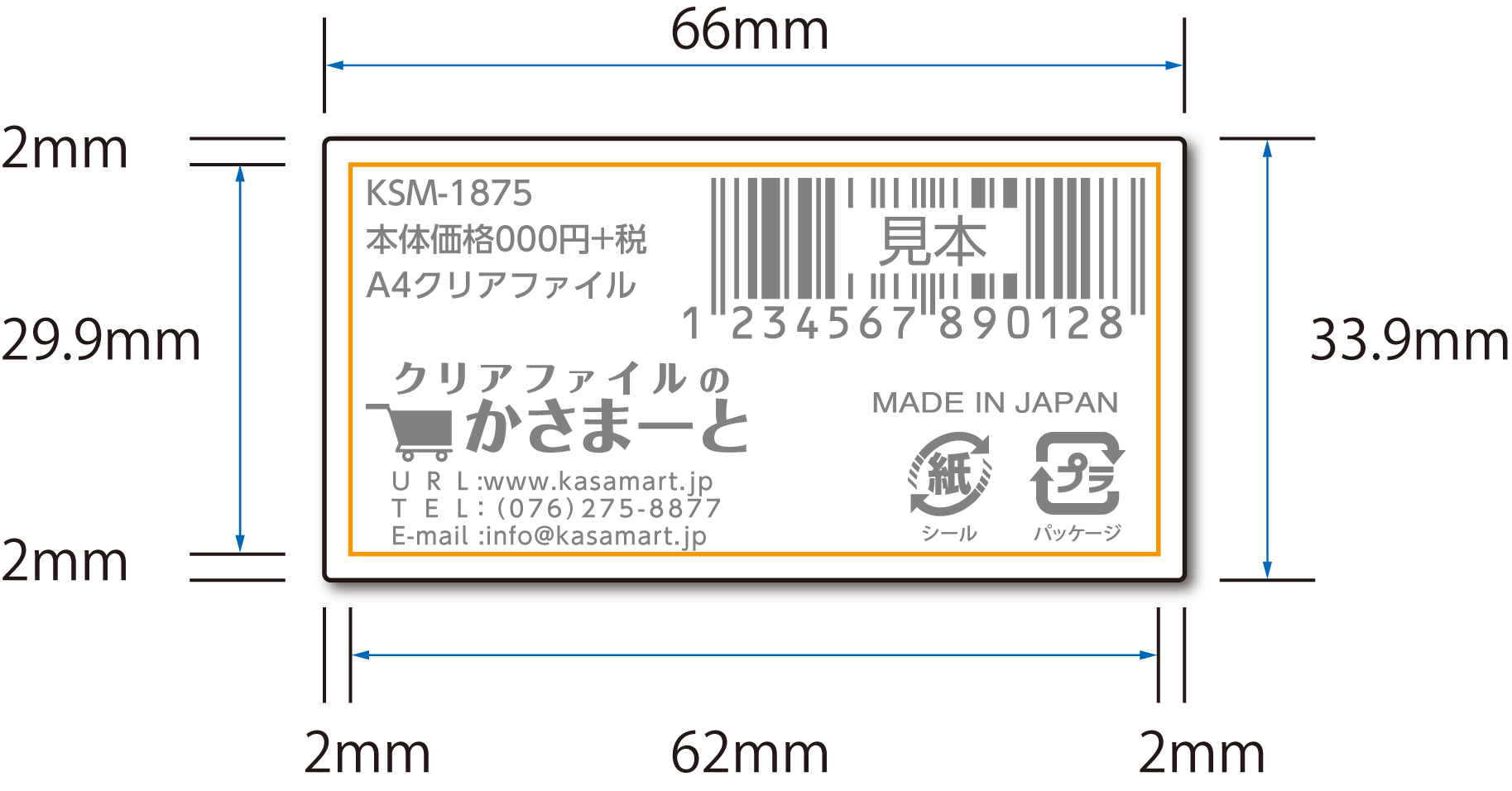 シール印刷