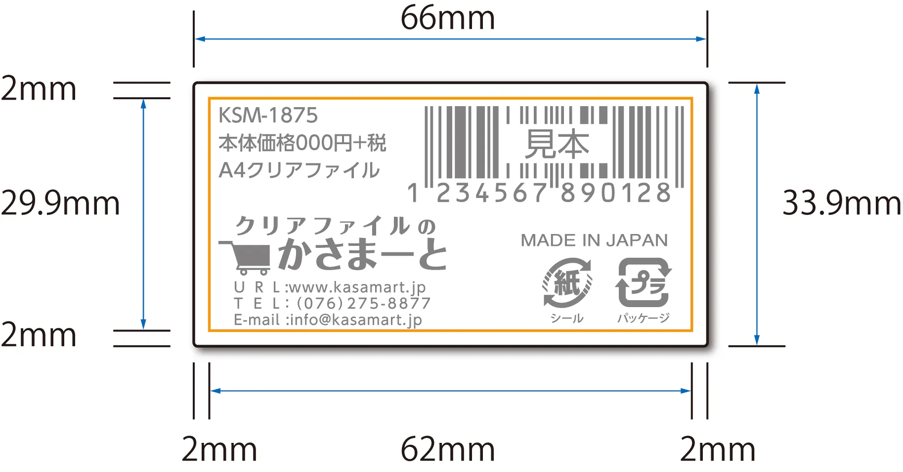 シール印刷