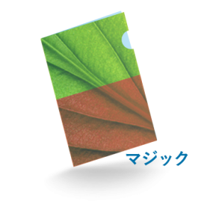 A5クリアファイルマジックファイル