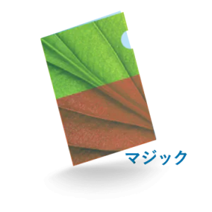 A5クリアファイルマジックファイル