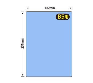 B5サイズ PP下敷き(白)