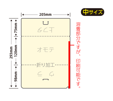 チケットホルダー中サイズ(片側加工)