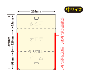 チケットホルダー中サイズ(両側加工)