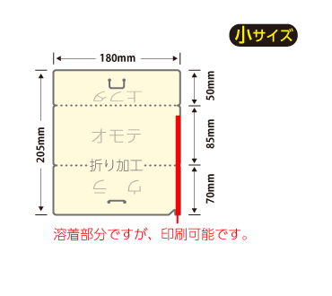 チケットホルダー小サイズ(片側加工)