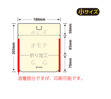 チケットホルダー小サイズ(両側加工)