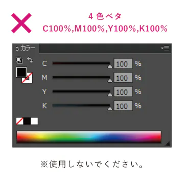 4色ベタイラストレーター