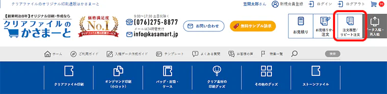 配送先変更について1