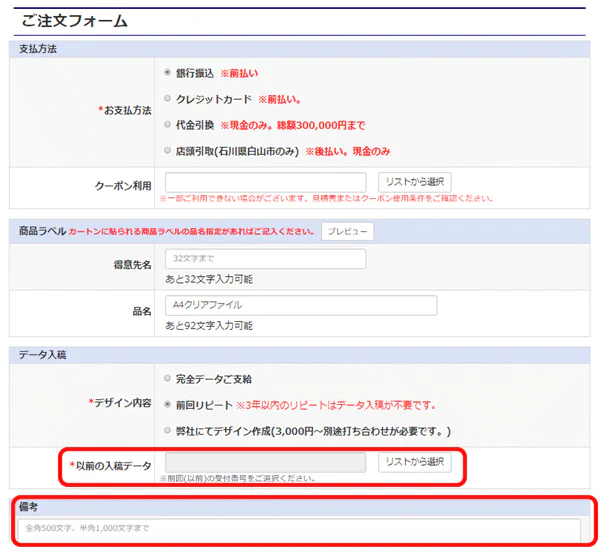リピート