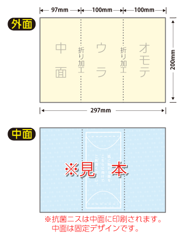 使い捨て抗菌マスクケース（紙製）