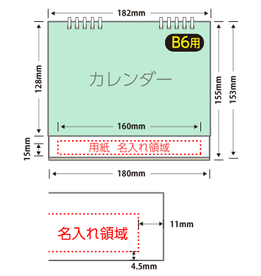 卓上エコカレンダー5連　ツートン