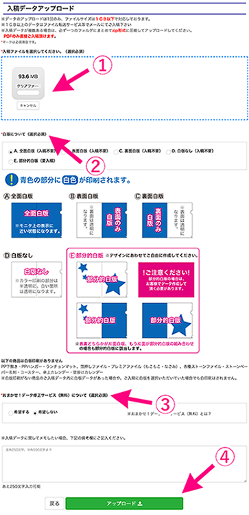 アップロード